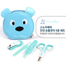 스노우베어손톱깎이