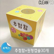 루미캡슐