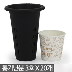 플라스틱 통기난분 5호 20개 - 난 란 화분 플분 난화분 란화분 난재배분 동양란화분 난재배 통기란분 플라스틱난화분, 01_청운_통기난분(3호) X 20개