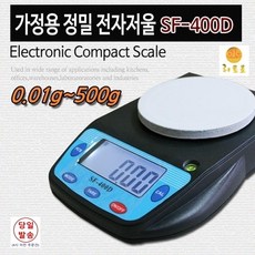 전자저울 가정용 0.01 주방저울 산업용 500G SF-400D