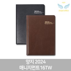 2024굿노트다이어리무료 TOP01