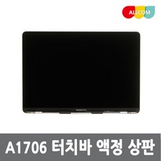 맥북 프로 레티나 A1706 액정 수리 교체용 LCD 상판 스페이스그레이, 실버