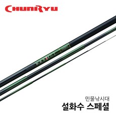 천류 설화수 스페셜3 8칸~40칸 민물낚시대 붕어낚시 민장대, 20