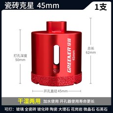 뚫는 유리 공구 타공 타일 항아리 홀쏘 구멍 도구 원형 드릴, 건식 드릴링 45mm, 1개