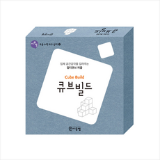 큐브빌드교구