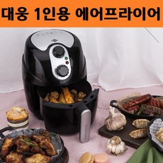 회전에어프라이어