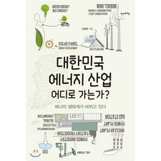 에너지코리아