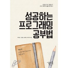 성공의공식포뮬러
