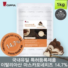 오렌지피플 마스카포네 티라미수 파우더 1kg, 상세설명 참조