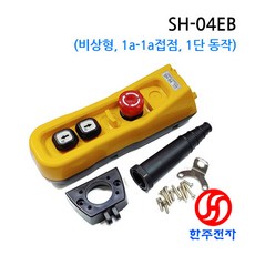 상하스위치