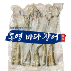 통영바다장어 100% 국내산 통영 자연산 반건조 생선 바다장어 말린장어, 1개, 1kg