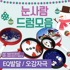 리듬악기세트1