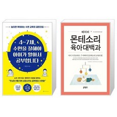 수면을잘해야