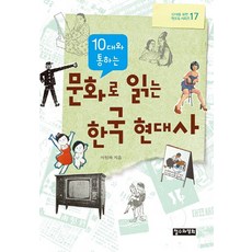 10대와통하는정치학