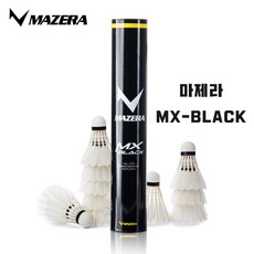 브랜드없음 마제라 MX-BLACK MX 블랙 배드민턴 셔틀콕 배드민턴공