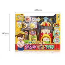 팝콘만들기장난감