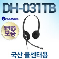 ip520g헤드셋