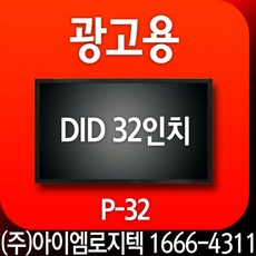 did32인치