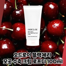 다양한-측면에서-고려한-최고-5선-오드로이블랙체리-제품-선택-가이드