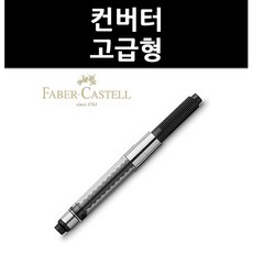 (2910990) 컨버터 고급형