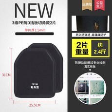 코코유통 런닝 카모 전술 멀티 방탄복 파열방지 유니폼 특수병과 장비 와이어 뜯어내다 작전 베스트 조끼, 3급 PE 방지  D판 절각형 2피스
