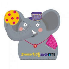 블루래빗퍼즐코끼리