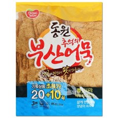 부산어묵  동원 추억의 부산어묵(쫄깃사각) 990g 무료배송-일반박스 발송 6개 