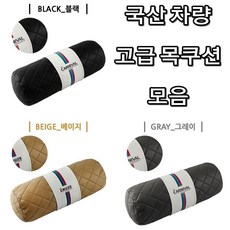 맥스크루즈기어봉