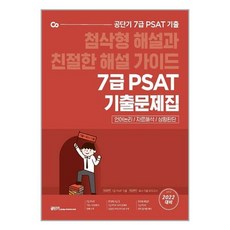 공단기psat