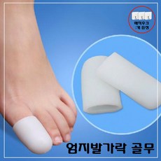 무지외반증수술후신발