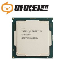 인텔 CPU i3 9100F 커피레이크 리프레시 - i37100