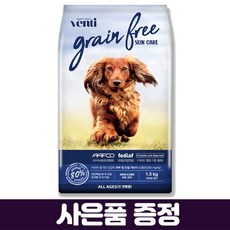 [도그씨] 벤티 애견사료 1.5kg 피부개선 / 그레인프리, 1개, 상세 설명 참조