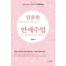 혜화연극연애하기좋은날