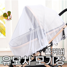 유모차자수가리개