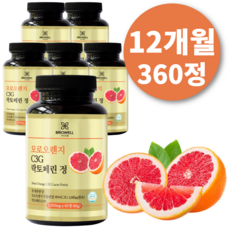 [브리오웰] 이탈리아산 모로오렌지 블러드오렌지 C3G 락토페린 정