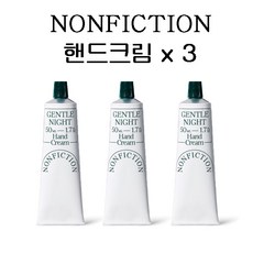 논픽션 젠틀나잇 핸드크림 50ml, 3개