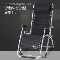 데일리피크무중력의자