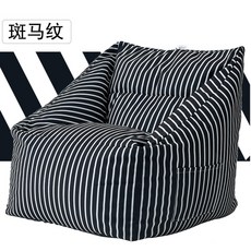 빈팩 빔백 빈백 1인용빈백 일인쇼파 에어쇼파, 지브라