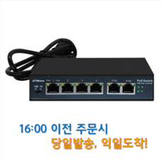[지티웨이브] GTWave-402F/ 4포트 POE스위치 파워서플라이 내장/ POE허브/용량 65W PoE지원 리뷰후기