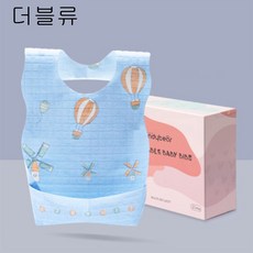 더블류 66아동 일회용 턱받이 아기 침받이 아기띠 침받이w06wangjiating, 20매, 블루