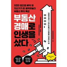 만화나홀로부동산경매