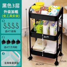철재 이동 선반 미니 수납 다용도 트롤리 트레이 장 카트 틈새 업소용 미장원 주방, 3단블랙