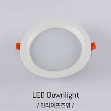 led욕실등7인치
