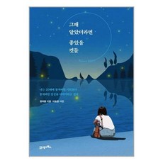 그때알았더라면좋았을것들