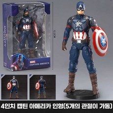 어벤저스 마블 엔드게임 파이어 미션 블록 캐릭터 모형 모델 수집용 장남감, H, 1개