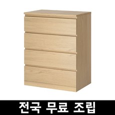 이케아말름서랍장