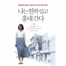 홍대도자기