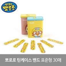 뽀로로반창고놀이