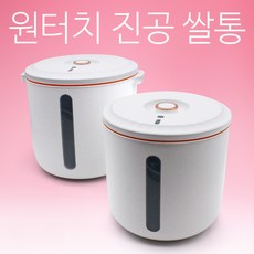 쌀냉장고+20kg