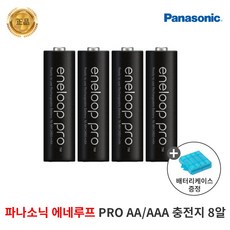 정품 파나소닉 에네루프 프로 AA AAA 8알 2550mAh, 에네루프 AAA 8알